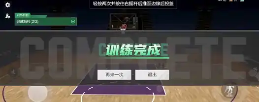 美职篮全明星运球背打教程 美职篮全明星运球背打攻略解析