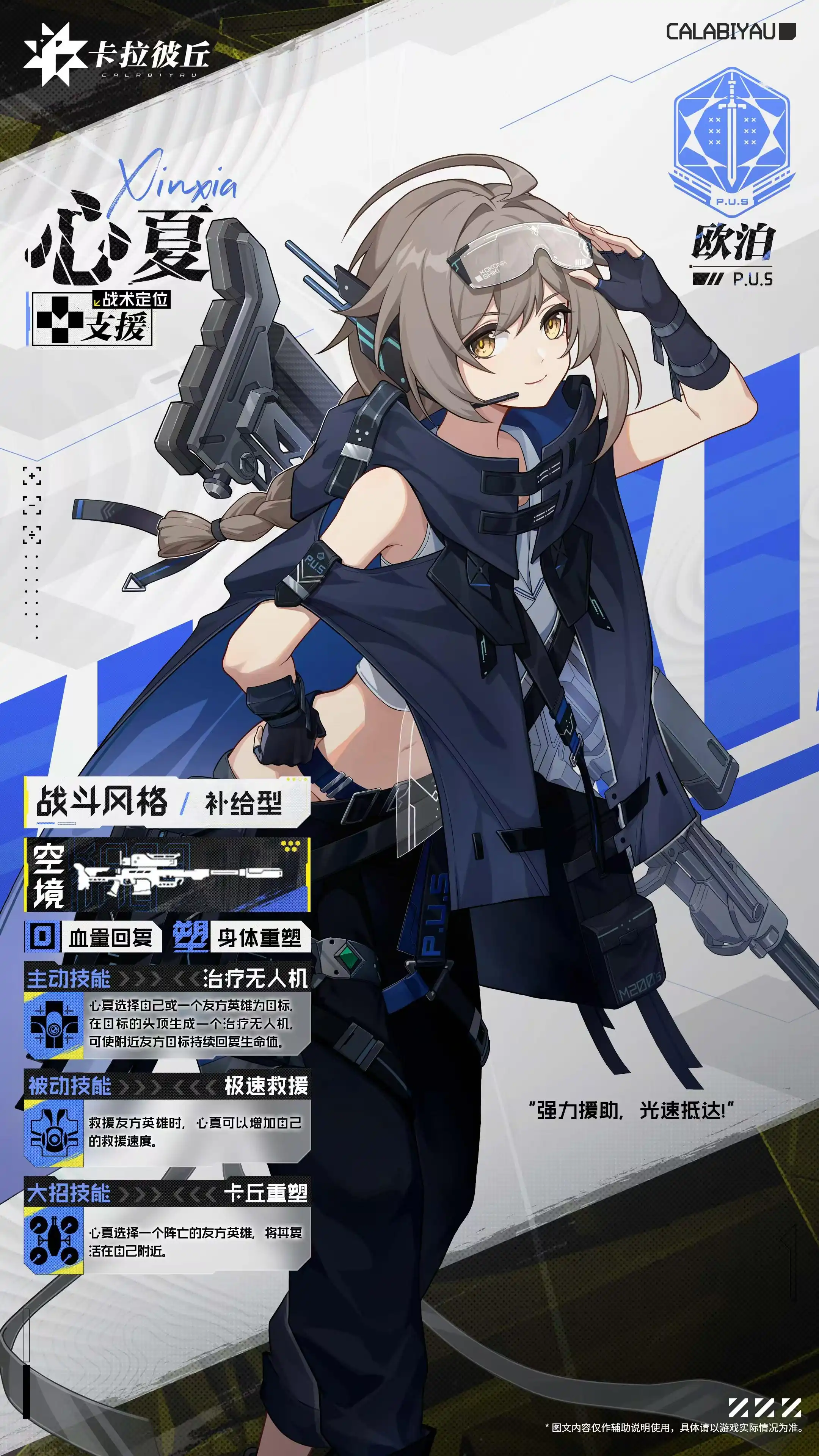 卡拉彼丘心夏皮肤有哪些-卡拉彼丘手游心夏皮肤介绍-泡玩网