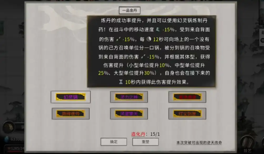 鬼谷八荒风修怎么玩,鬼谷八荒手游风修怎么获取