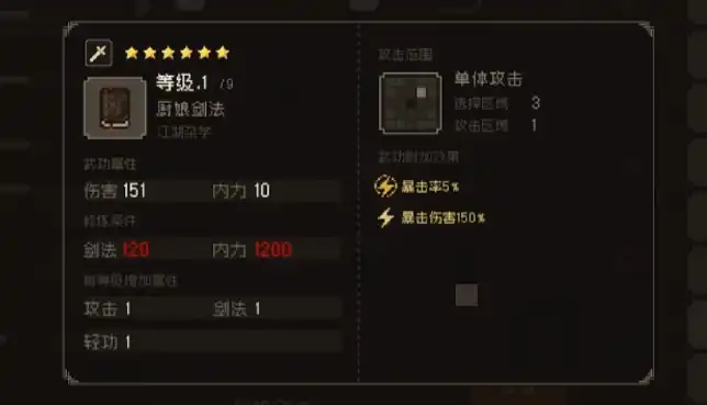 大江湖之苍龙与白鸟全武学一览-大江湖之苍龙与白鸟手游高星武学介绍-泡玩网