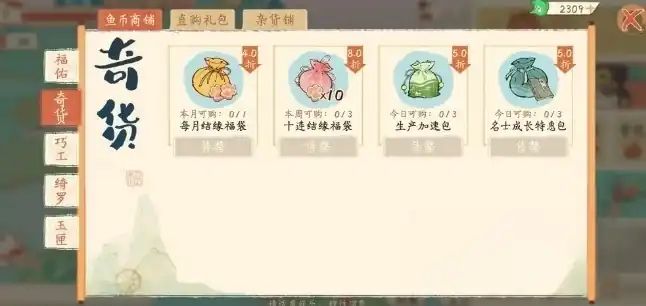 淡墨水云乡氪金吗,淡墨水云乡氪金攻略分享