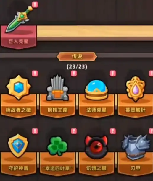 冒险者日记龙息战甲获取方式-冒险者日记龙息战甲效果一览-泡玩网