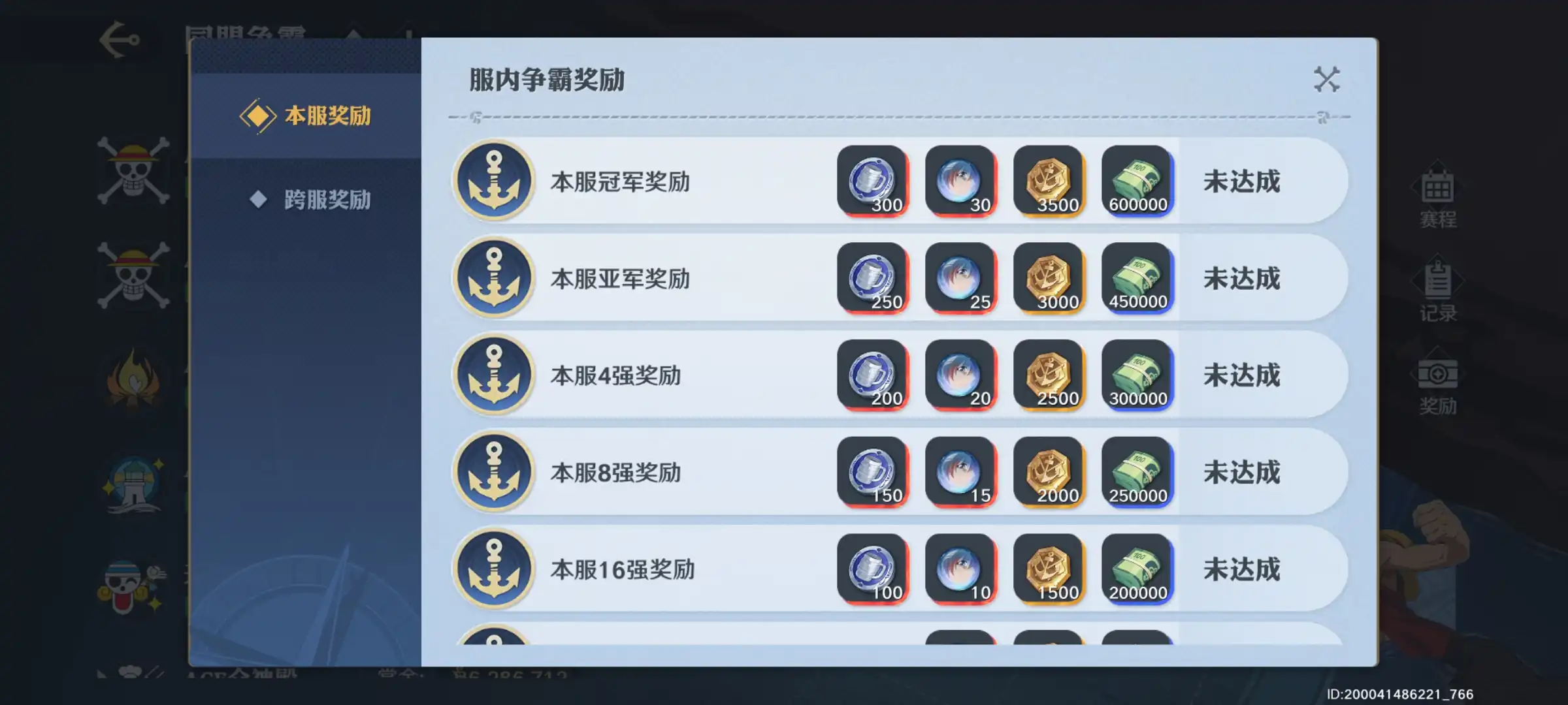 航海王壮志雄心公会系统怎么玩,航海王壮志雄心同盟系统详解