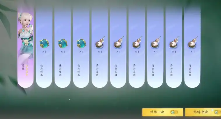 仙剑世界抽卡概率如何,仙剑世界抽卡概率介绍