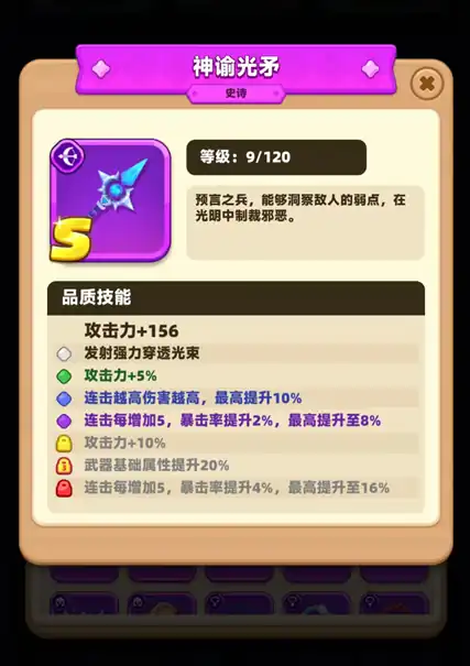 弓箭传说2最强搭配推荐-弓箭传说2最厉害的三个装备是什么-泡玩网