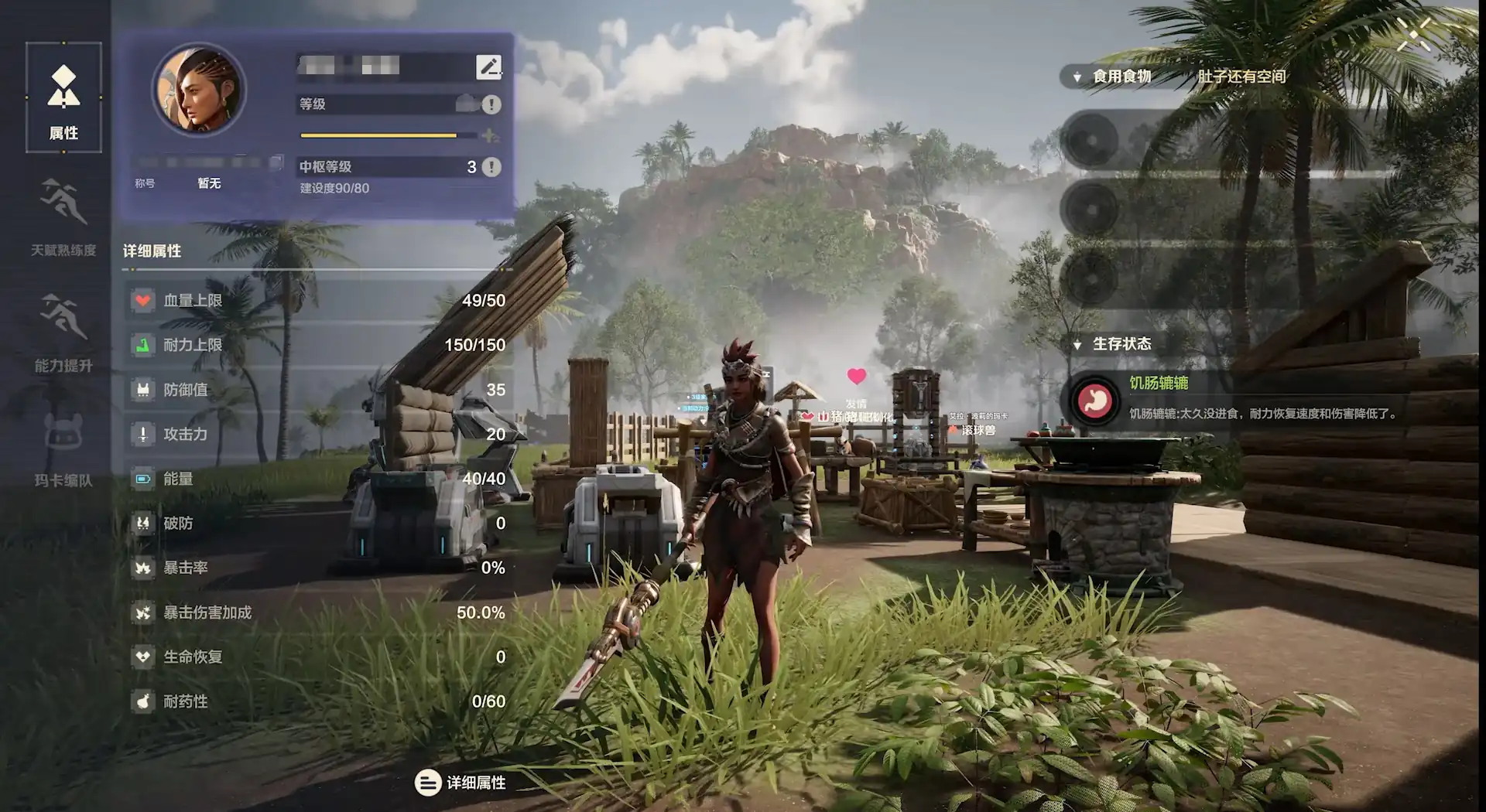 荒野起源人物属性怎么提升-荒野起源人物升级方法一览-泡玩网