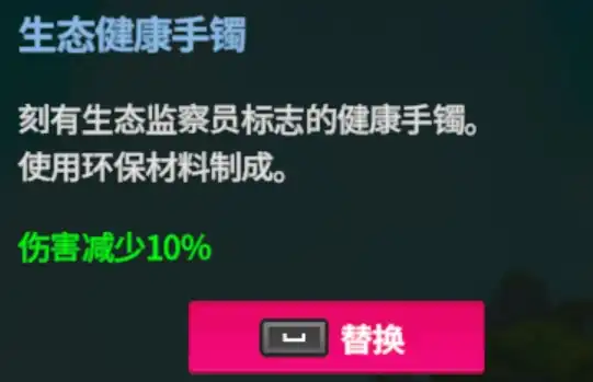 潜水员戴夫生态健康手镯有什么用-潜水员戴夫生态健康手镯介绍-泡玩网