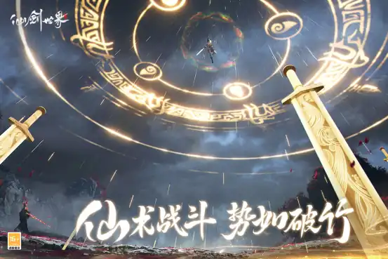 仙剑世界余杭镇剧情怎么过-仙剑世界余杭镇探索攻略-泡玩网