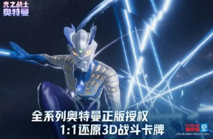 奥特曼光之战士公测上线时间介绍-奥特曼光之战士公测什么时候-泡玩网