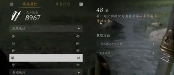 燕云十六声君臣药心法怎么获取 燕云十六声君臣药心法获取方式,燕云十六声