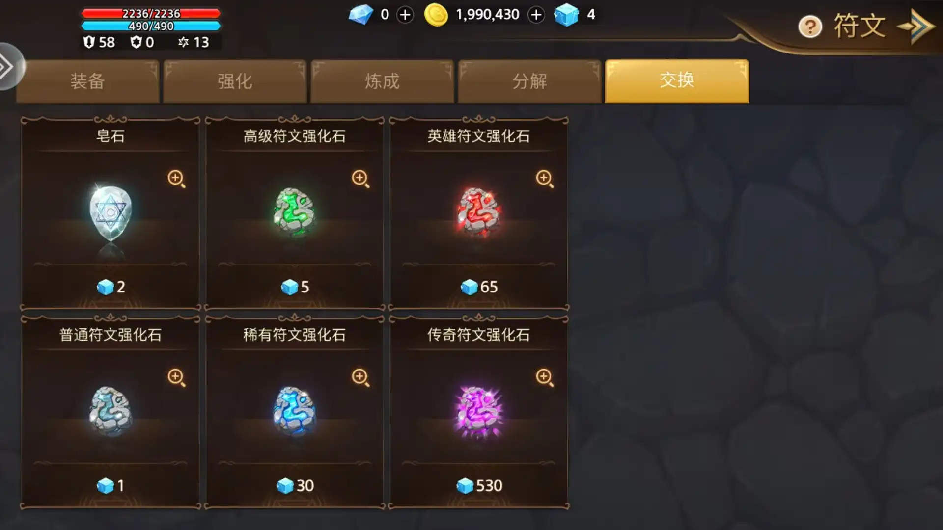 元素勇士符文怎么用,元素勇士符文功能介绍