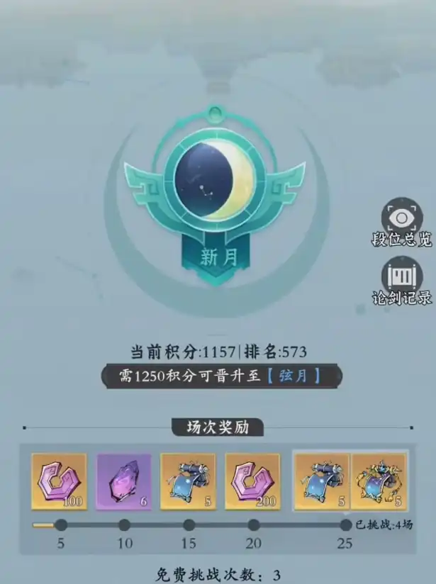 问剑长生论剑台介绍-问剑长生论剑台是什么-泡玩网