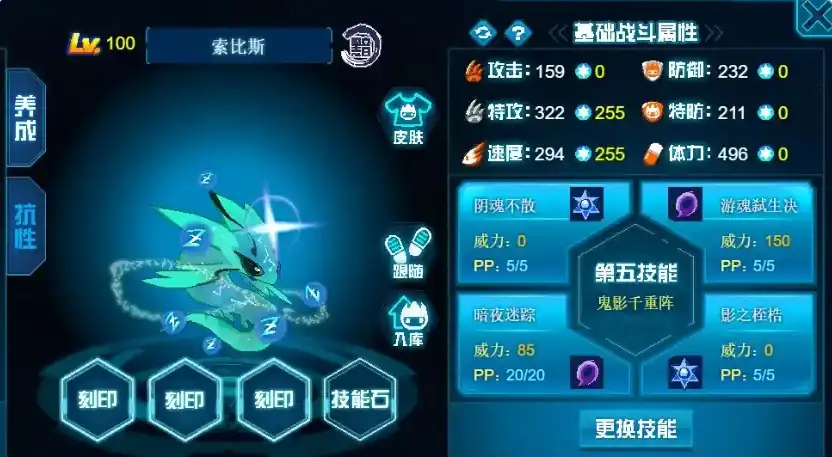 赛尔号巅峰之战索比斯强度解析-索比斯精灵技能效果分享-泡玩网