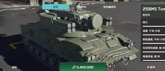 MWT坦克战争载具有哪些 MWT坦克战争载具类型详解