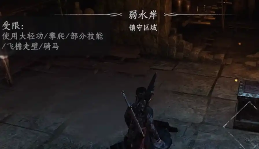 燕云十六声弱水岸任务攻略-燕云十六声弱水岸任务怎么做-泡玩网