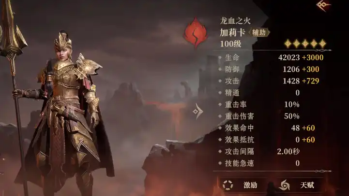 龙息神寂英雄推荐-龙息神寂英雄哪个厉害-泡玩网