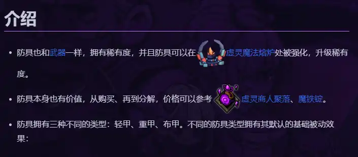 失落城堡2防具有哪些-失落城堡2手游防具介绍-泡玩网