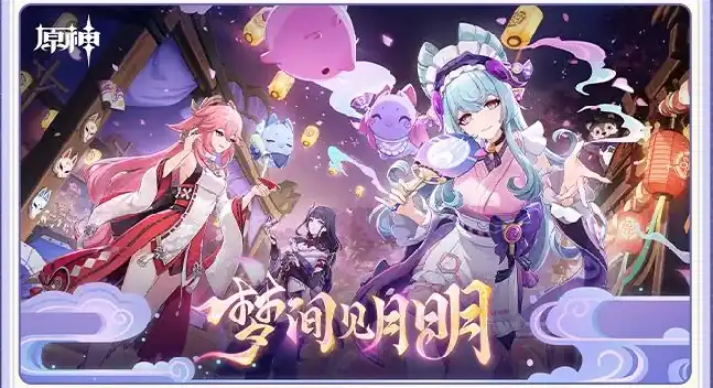 原神5.4卡池角色有哪些-原神5.4卡池角色爆料-泡玩网