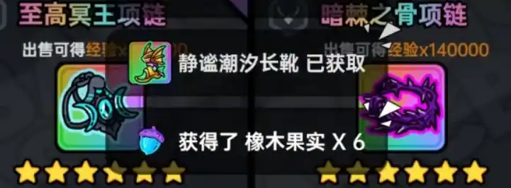 英勇之地丛林宝箱攻略,英勇之地丛林宝箱怎么找