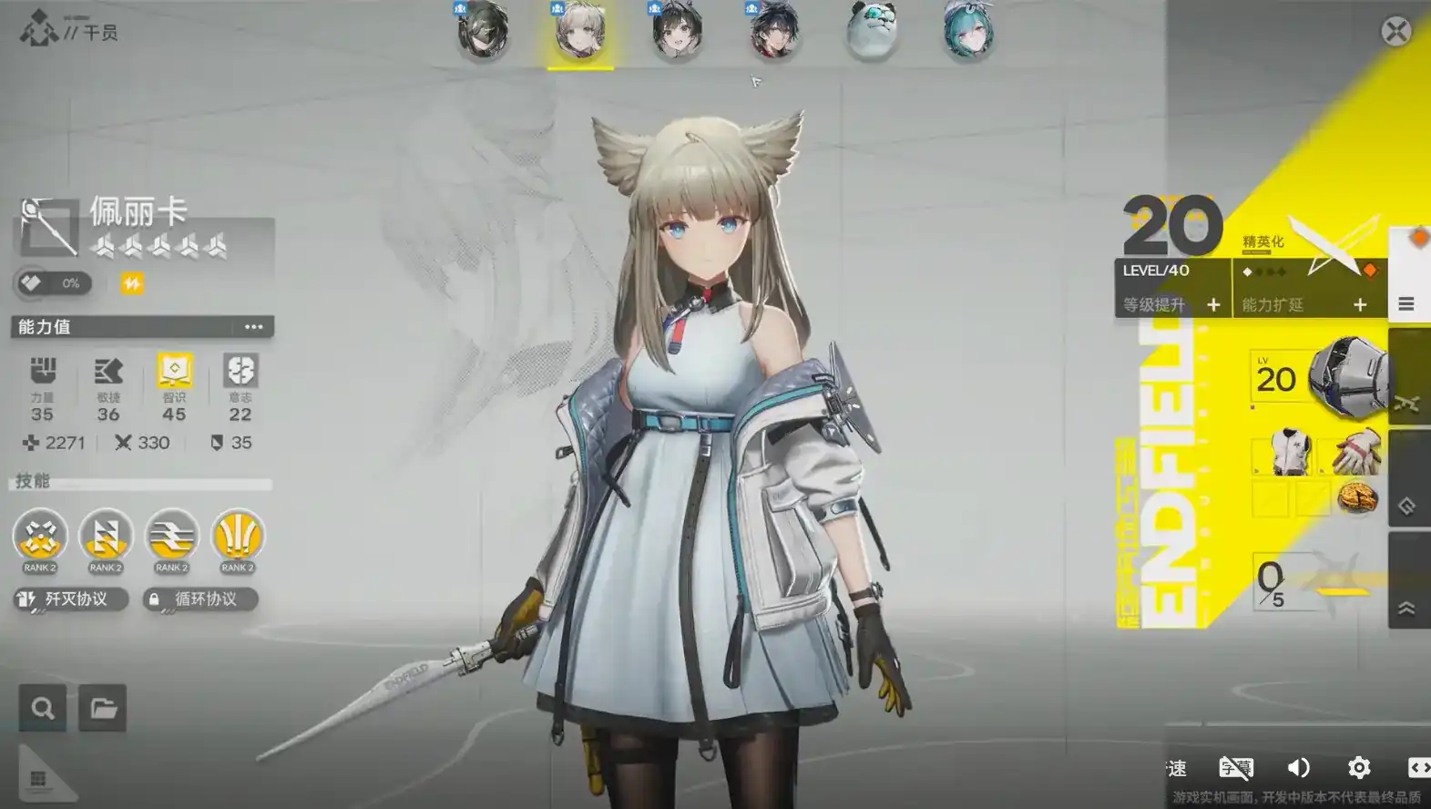 明日方舟终末地数值系统怎么算,数值系统计算方法分享,明日方舟-泡玩网