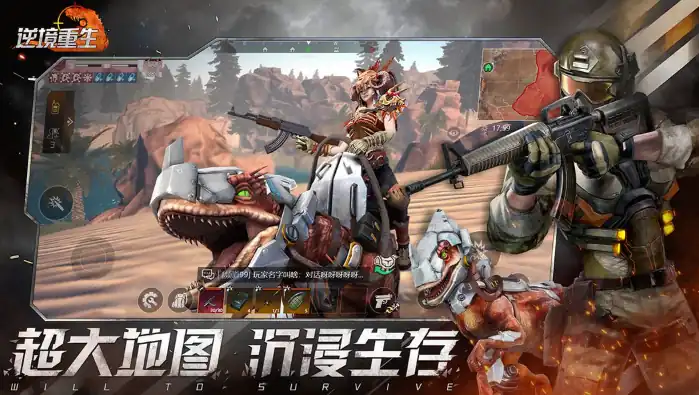 逆境重生最新版在哪下载-逆境重生最新版下载渠道推荐-泡玩网