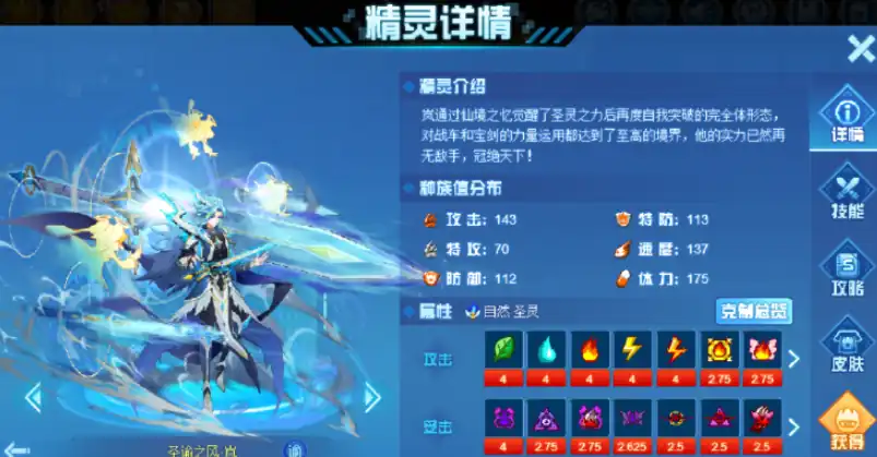 赛尔号巅峰之战圣谕之风岚攻略,赛尔号巅峰之战地狱模式圣谕之风怎么打-泡玩网