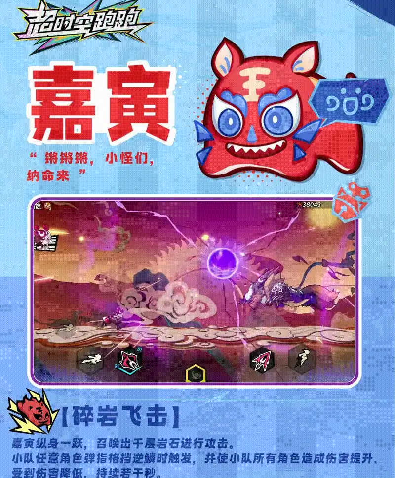 超时空跑跑元气精灵有哪些,超时空跑跑元气精灵技能介绍