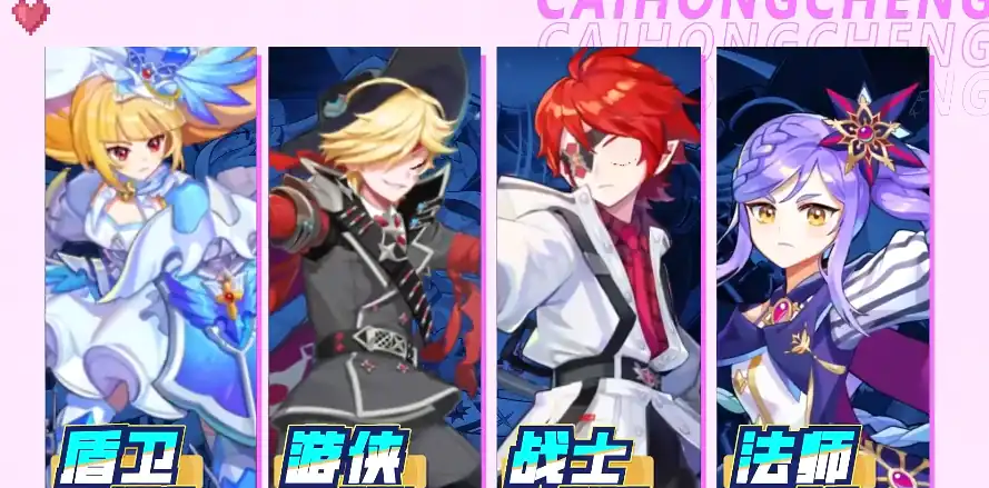 彩虹橙职业推荐攻略-彩虹橙手游职业怎么选-泡玩网