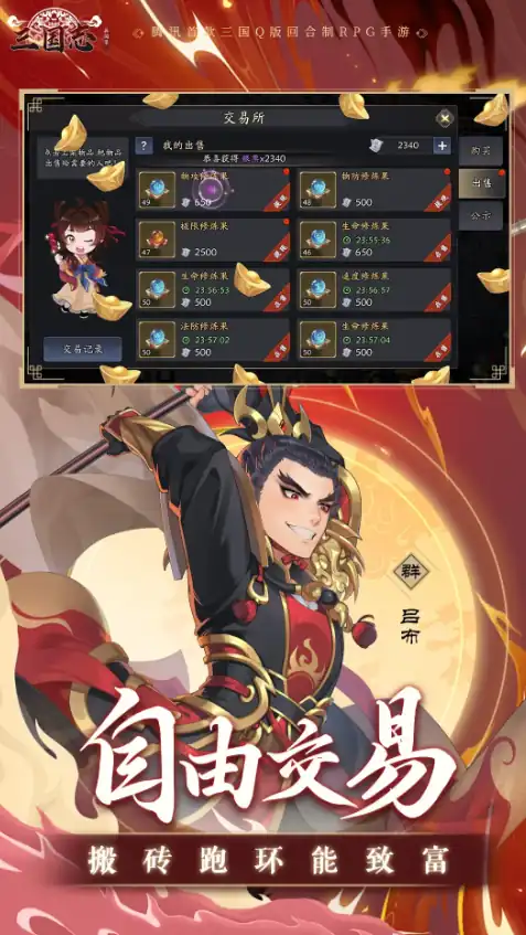 三国志异闻录公测时间介绍,三国志异闻录什么时候上线