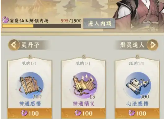 问剑长生货币是什么-问剑长生货币介绍-泡玩网