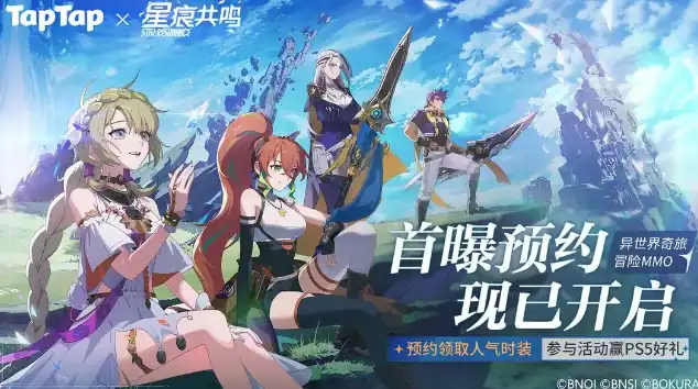 星痕共鸣福利怎样领取 星痕共鸣福利领取攻略