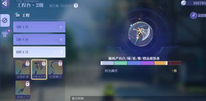 悠星大陆采集效率如何提升,悠星大陆采集效率提升方法