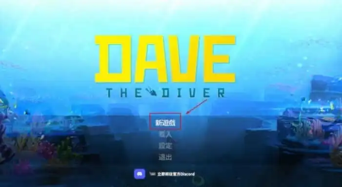 潜水员戴夫安卓下载方式-潜水员戴夫手游玩法攻略-泡玩网