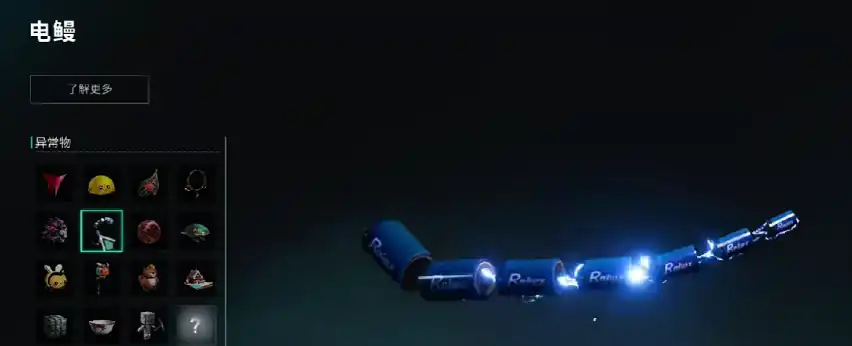 七日世界收容物大全-七日世界收容物介绍-泡玩网