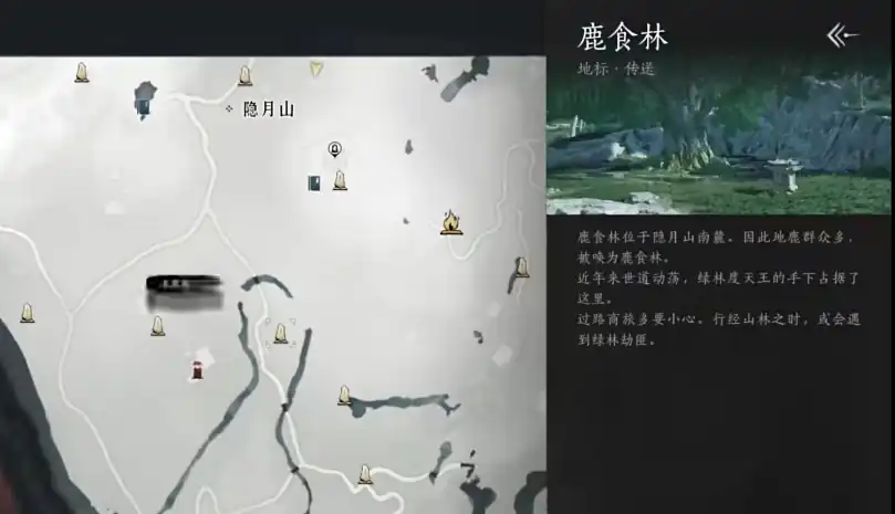 燕云十六声燎原星火怎么获得,燕云十六声燎原星火收集攻略,燕云十六声