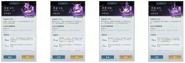 问剑长生雷修神通如何搭配,问剑长生雷修神通搭配攻略