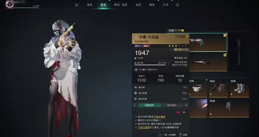 七日世界大白鲨暴击率怎么叠-大白鲨暴击率叠加规则介绍-泡玩网