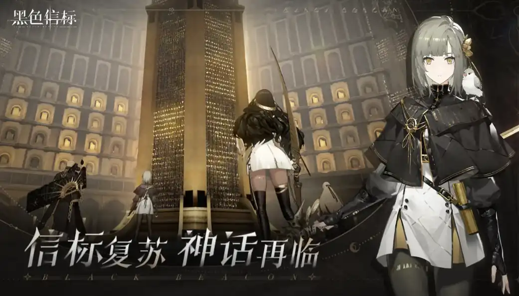 黑色信标是库洛的吗-黑色信标是什么类型的游戏-泡玩网