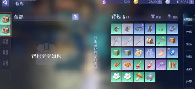 悠星大陆背包如何制作,悠星大陆背包制作方法