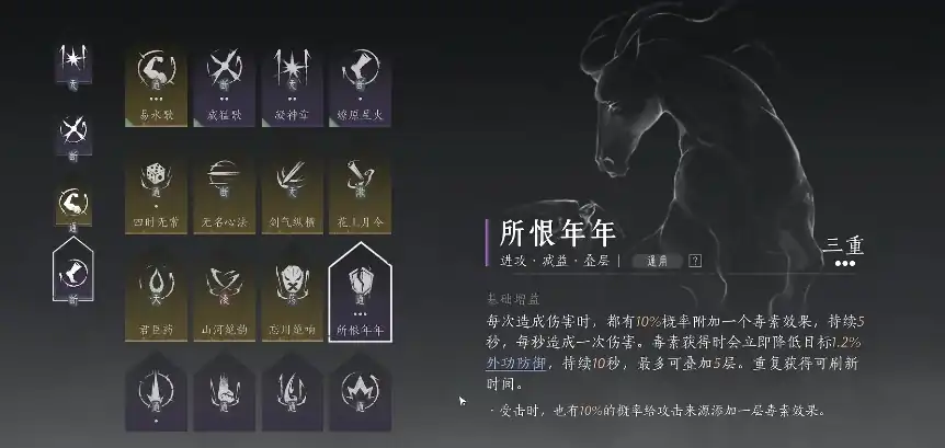 燕云十六声装备心法搭配介绍,心法如何搭配最强,燕云十六声