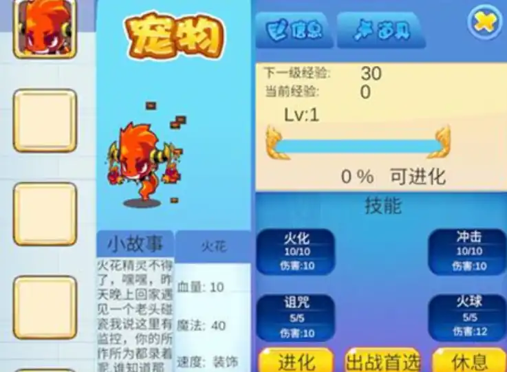 洛克王国手游宠物大全,洛克王国手游宠物一览