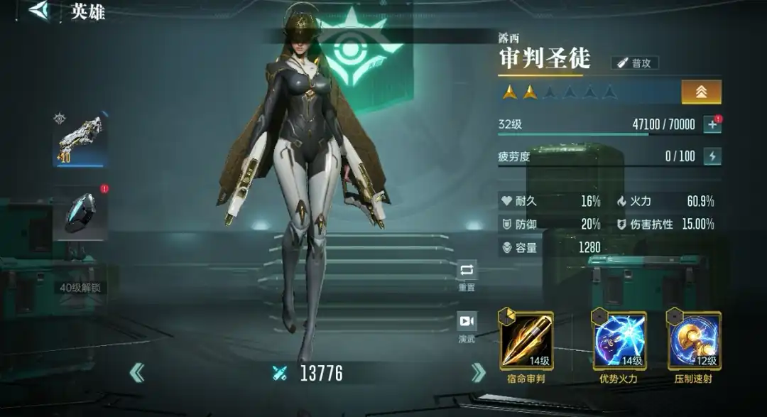 群星纪元露西怎么样,群星纪元露西强度讲解