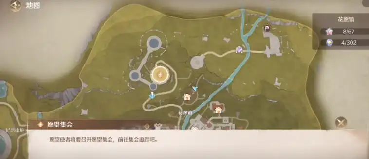 无限暖暖愿望集会任务如何完成,无限暖暖愿望集会任务流程,无限暖暖