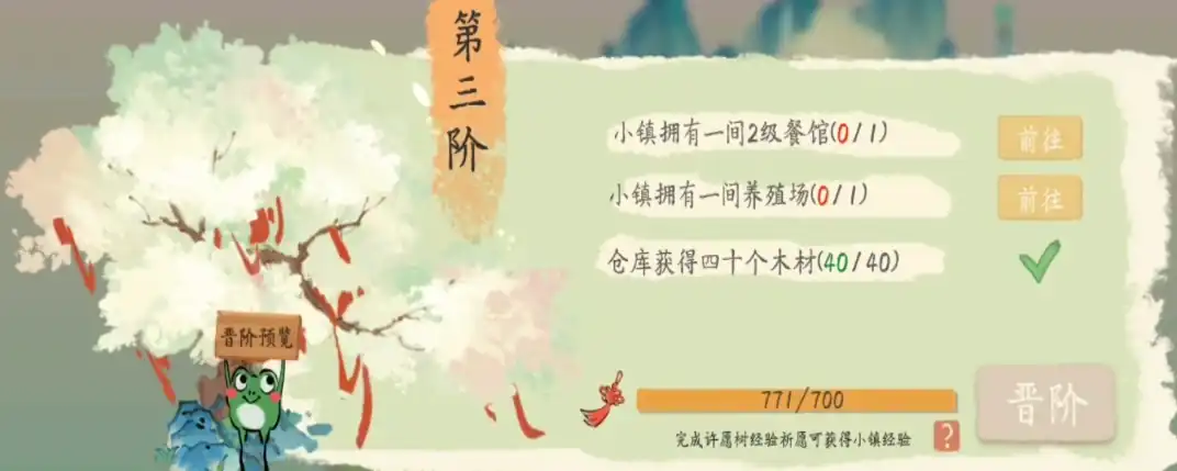 淡墨水云乡游历怎么玩,淡墨水云乡游历玩法分享