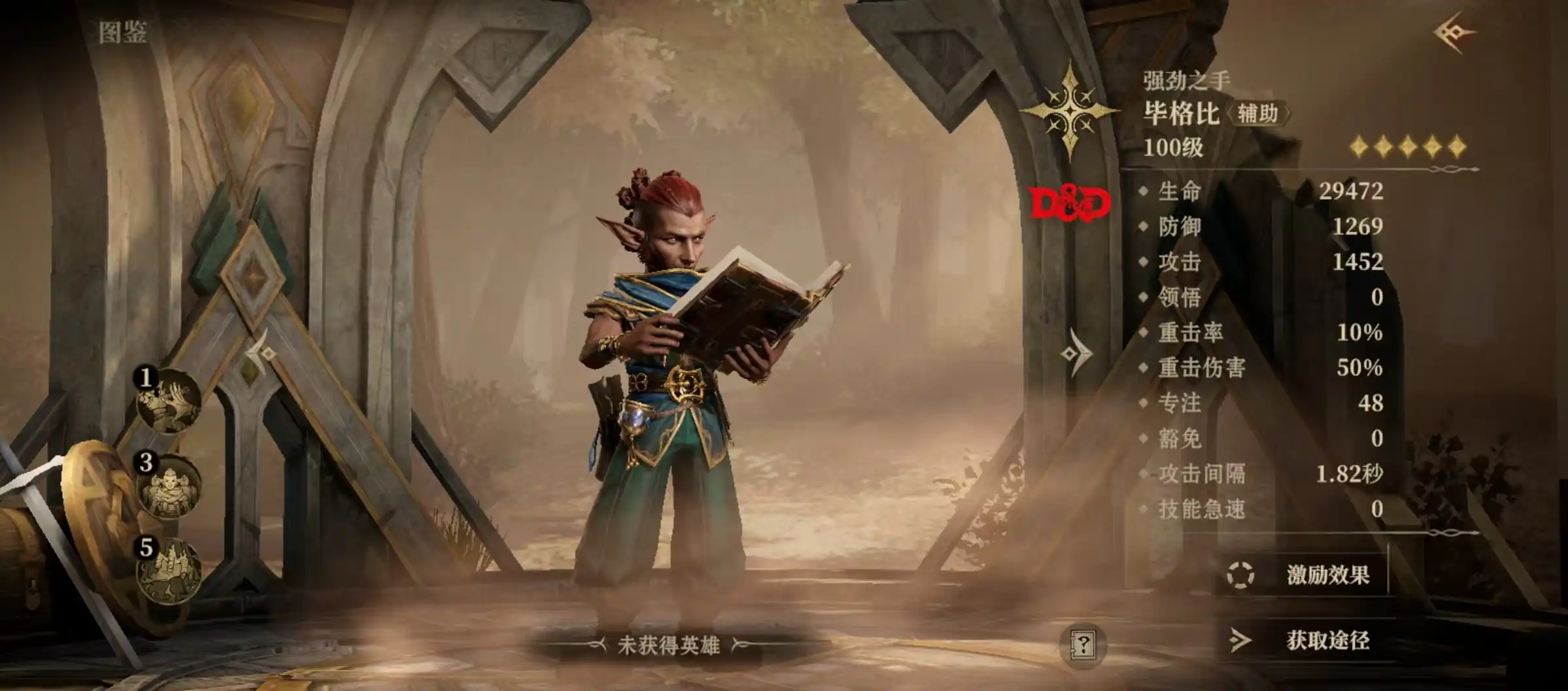 龙息神寂毕格比怎么样-毕格比技能介绍-泡玩网