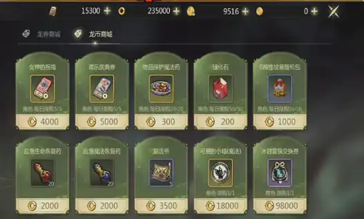 龙之谷世界时装怎么获取-龙之谷世界时装获取途径一览-泡玩网