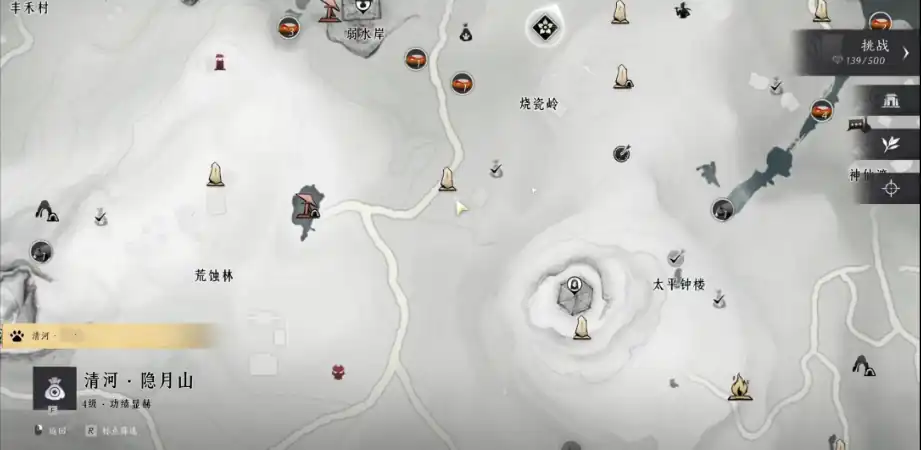 燕云十六声燎原星火怎么获得,燕云十六声燎原星火收集攻略,燕云十六声