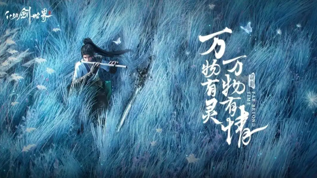仙剑世界有几个魔尊是谁,仙剑世界全魔尊打法介绍