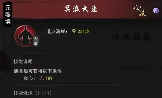 鬼谷八荒心法有哪八种,鬼谷八荒手游心法攻略