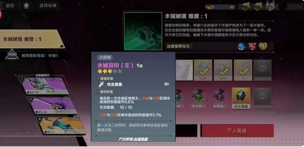 刃境怎么玩,刃境新手玩法介绍